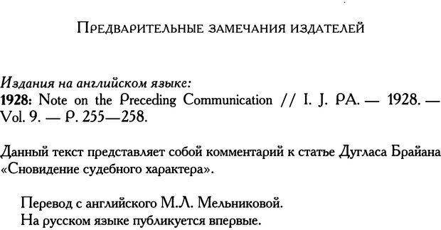 📖 DJVU. Психоаналитические труды в 7 тт. Том 1. Развитие одного ребенка. Кляйн М. Страница 312. Читать онлайн djvu