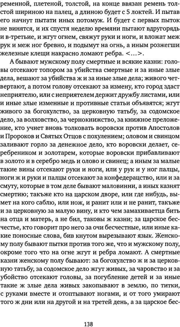 📖 DJVU. Бить или не бить? Кон И. С. Страница 135. Читать онлайн djvu