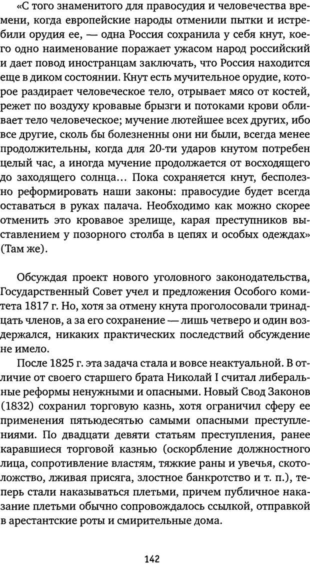 📖 DJVU. Бить или не бить? Кон И. С. Страница 139. Читать онлайн djvu