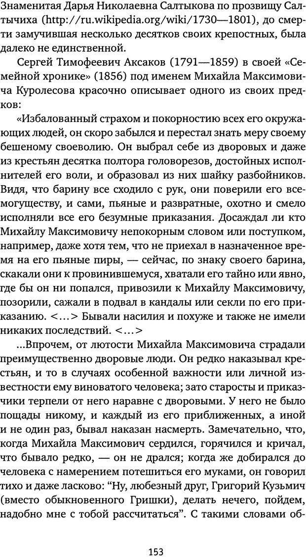 📖 DJVU. Бить или не бить? Кон И. С. Страница 150. Читать онлайн djvu