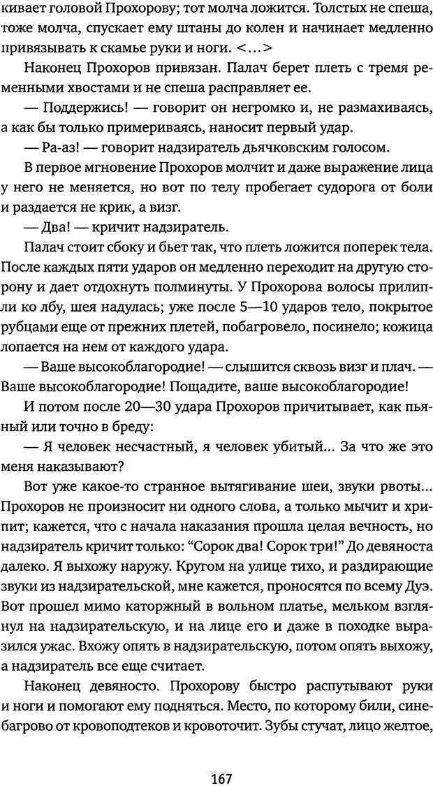 📖 DJVU. Бить или не бить? Кон И. С. Страница 164. Читать онлайн djvu