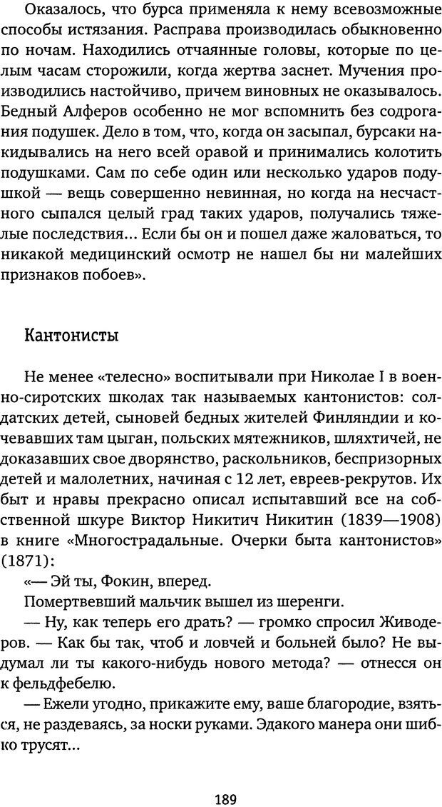 📖 DJVU. Бить или не бить? Кон И. С. Страница 186. Читать онлайн djvu