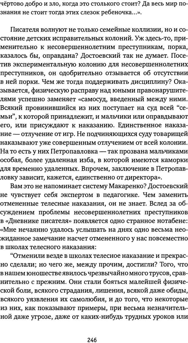 📖 DJVU. Бить или не бить? Кон И. С. Страница 243. Читать онлайн djvu