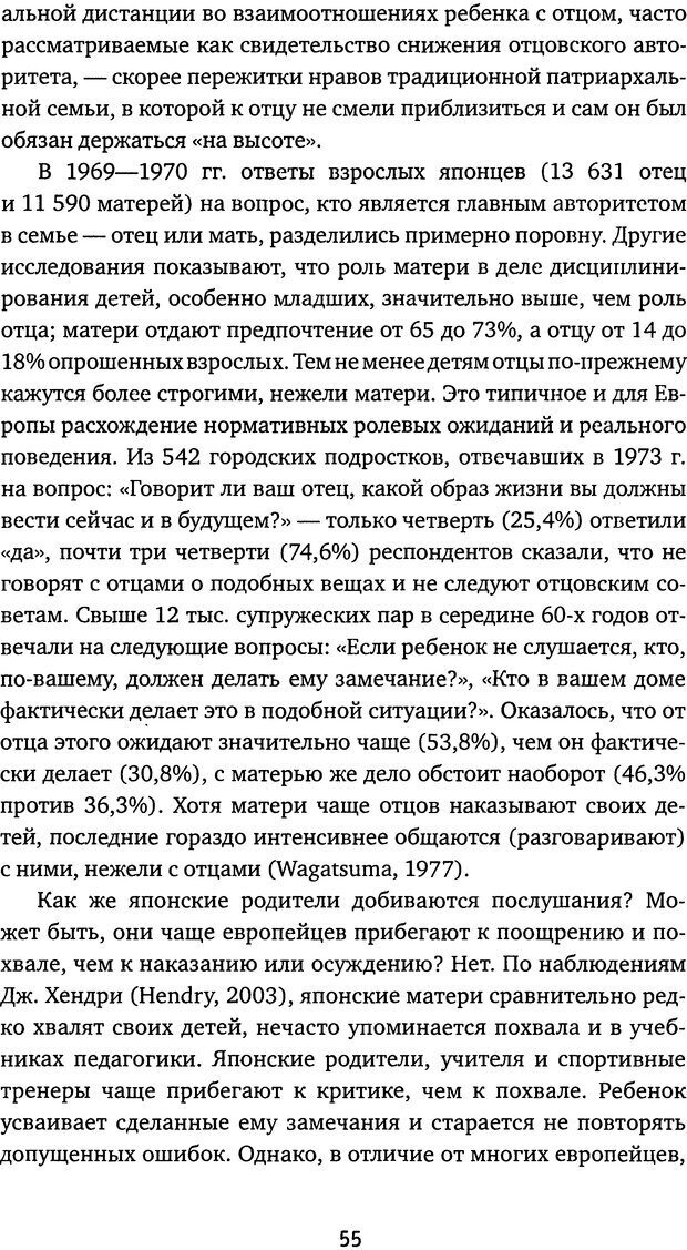 📖 DJVU. Бить или не бить? Кон И. С. Страница 52. Читать онлайн djvu