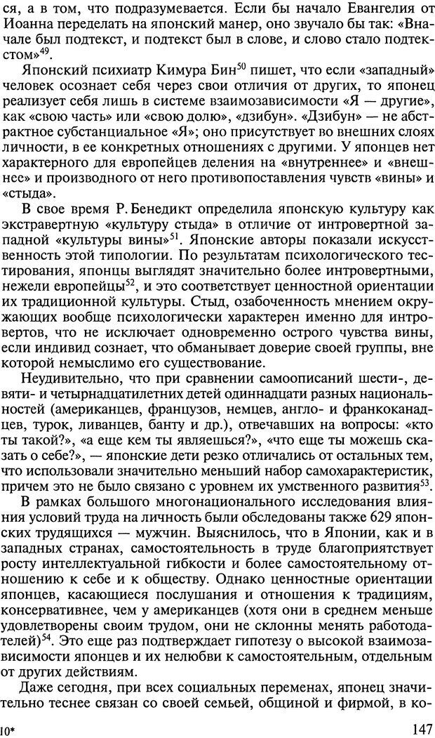 📖 DJVU. Ребенок и общество. Кон И. С. Страница 146. Читать онлайн djvu