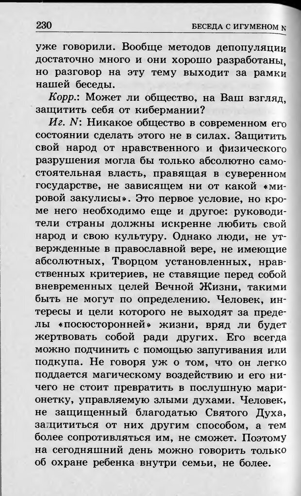 📖 DJVU. Ребёнок и компьютер. Медведева И. Я. Страница 231. Читать онлайн djvu