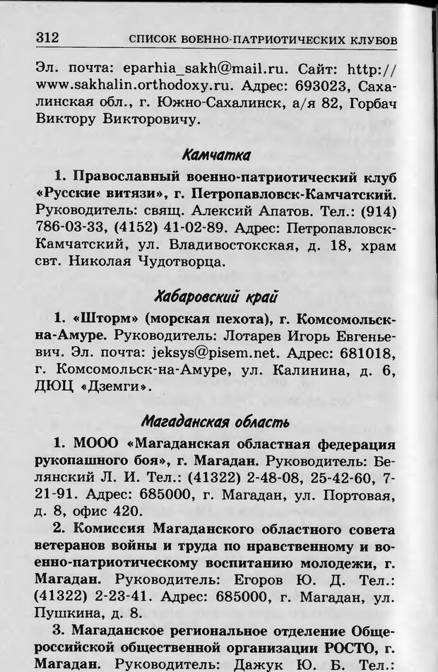 📖 DJVU. Ребёнок и компьютер. Медведева И. Я. Страница 313. Читать онлайн djvu