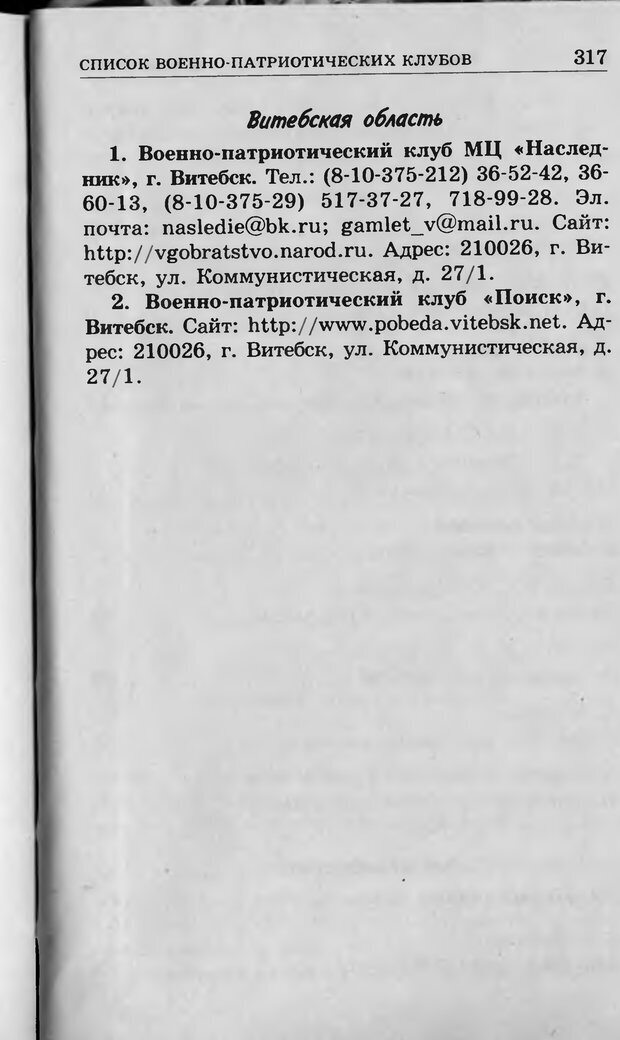 📖 DJVU. Ребёнок и компьютер. Медведева И. Я. Страница 318. Читать онлайн djvu