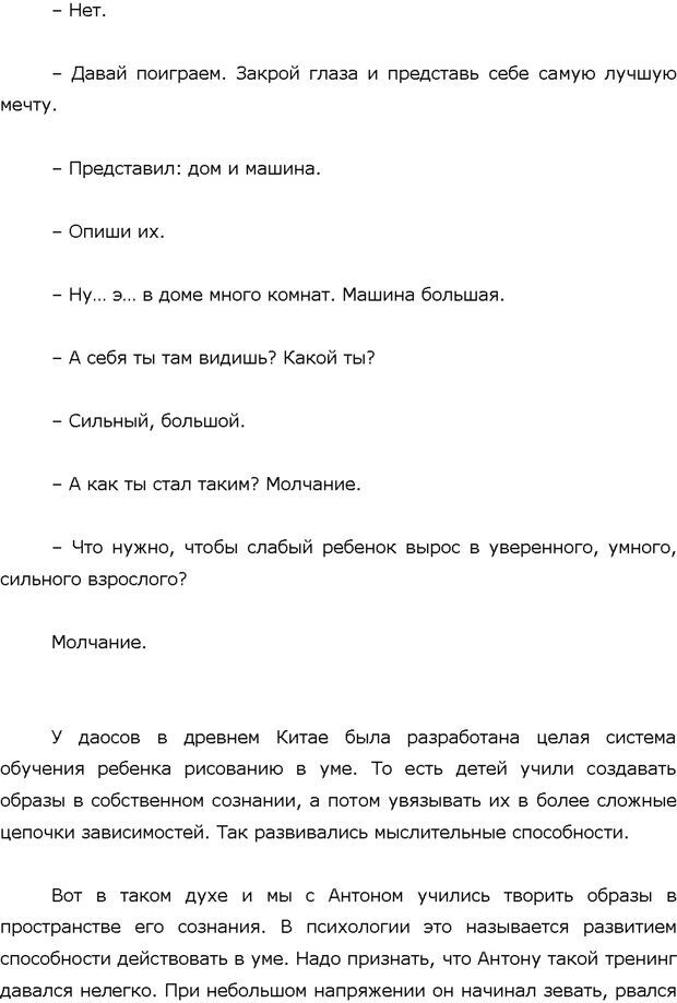 📖 PDF. Поколение Китеж. Ваш приемный ребенок. Морозов Д. В. Страница 21. Читать онлайн pdf