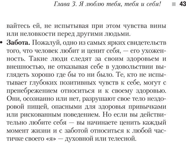 📖 PDF. Настольная книга родителей. Павлов И. В. Страница 40. Читать онлайн pdf