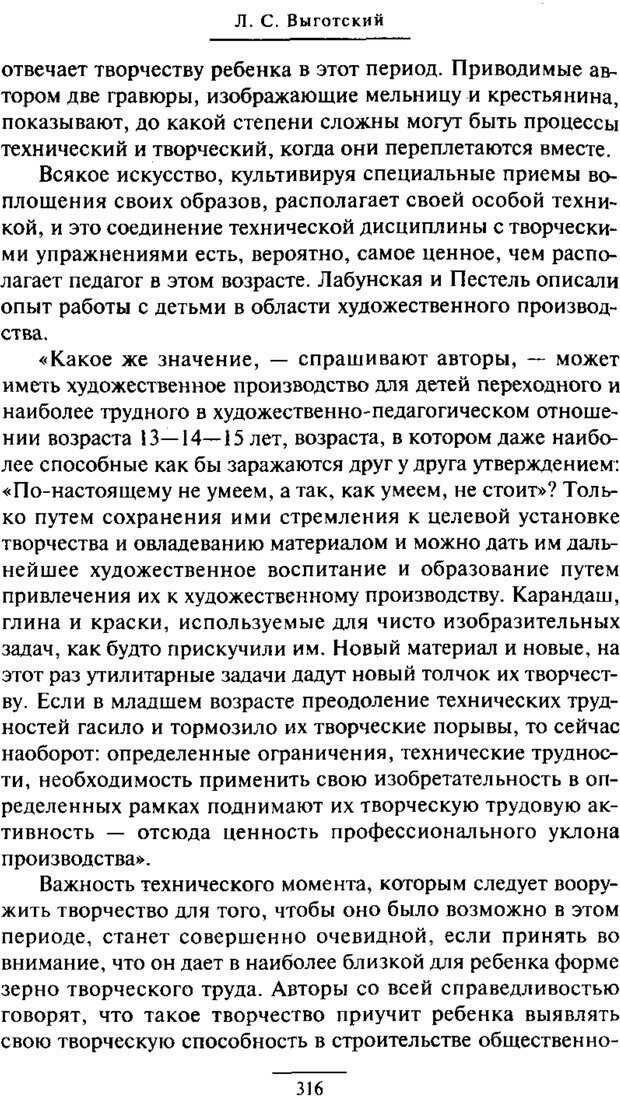 📖 PDF. Психология развития ребенка. Выготский Л. С. Страница 118. Читать онлайн pdf