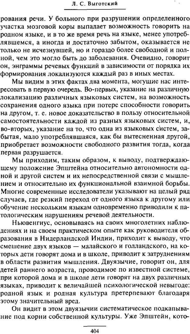 📖 PDF. Психология развития ребенка. Выготский Л. С. Страница 206. Читать онлайн pdf