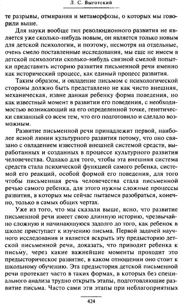 📖 PDF. Психология развития ребенка. Выготский Л. С. Страница 226. Читать онлайн pdf