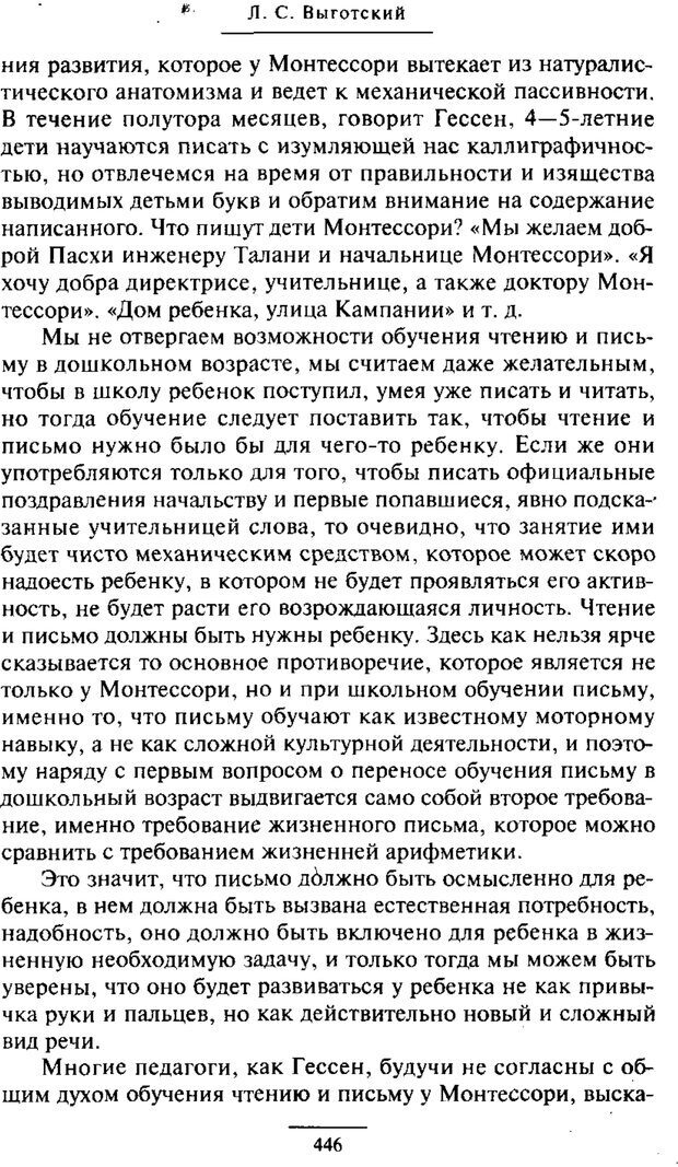 📖 PDF. Психология развития ребенка. Выготский Л. С. Страница 248. Читать онлайн pdf