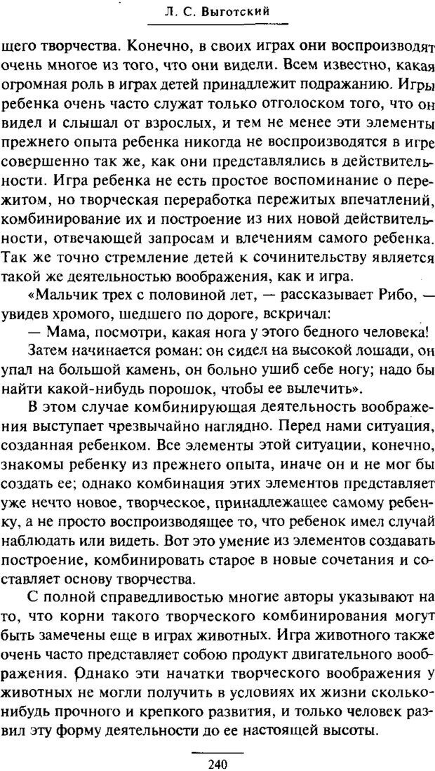 📖 PDF. Психология развития ребенка. Выготский Л. С. Страница 42. Читать онлайн pdf