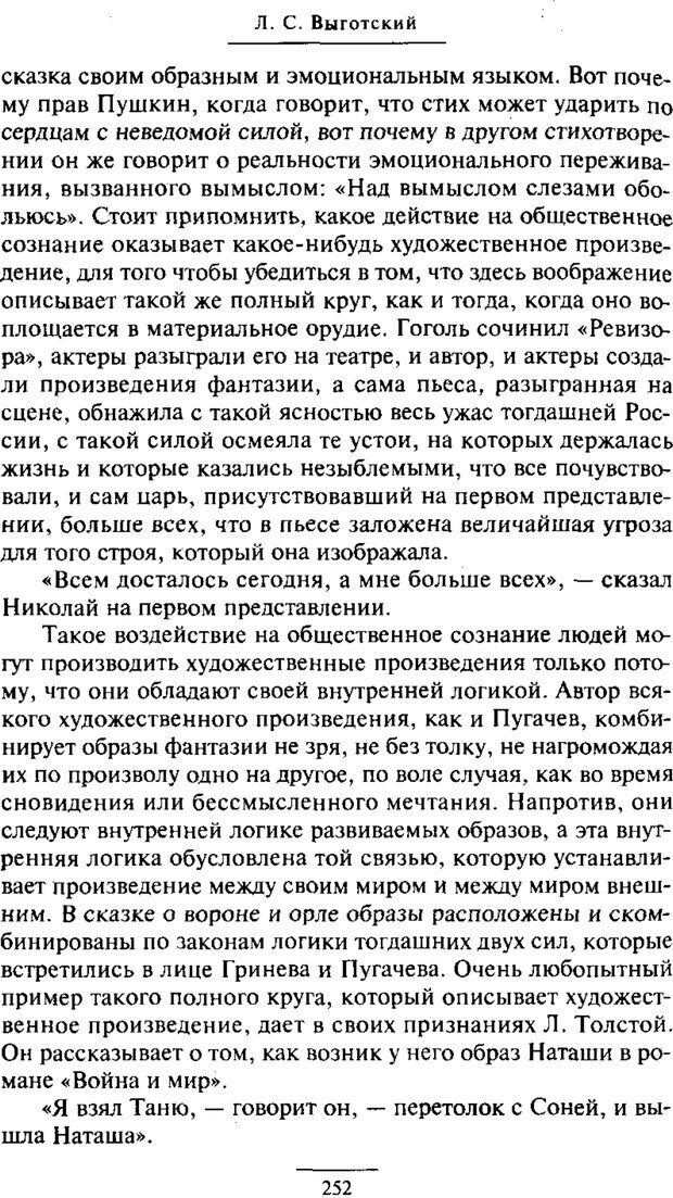 📖 PDF. Психология развития ребенка. Выготский Л. С. Страница 54. Читать онлайн pdf