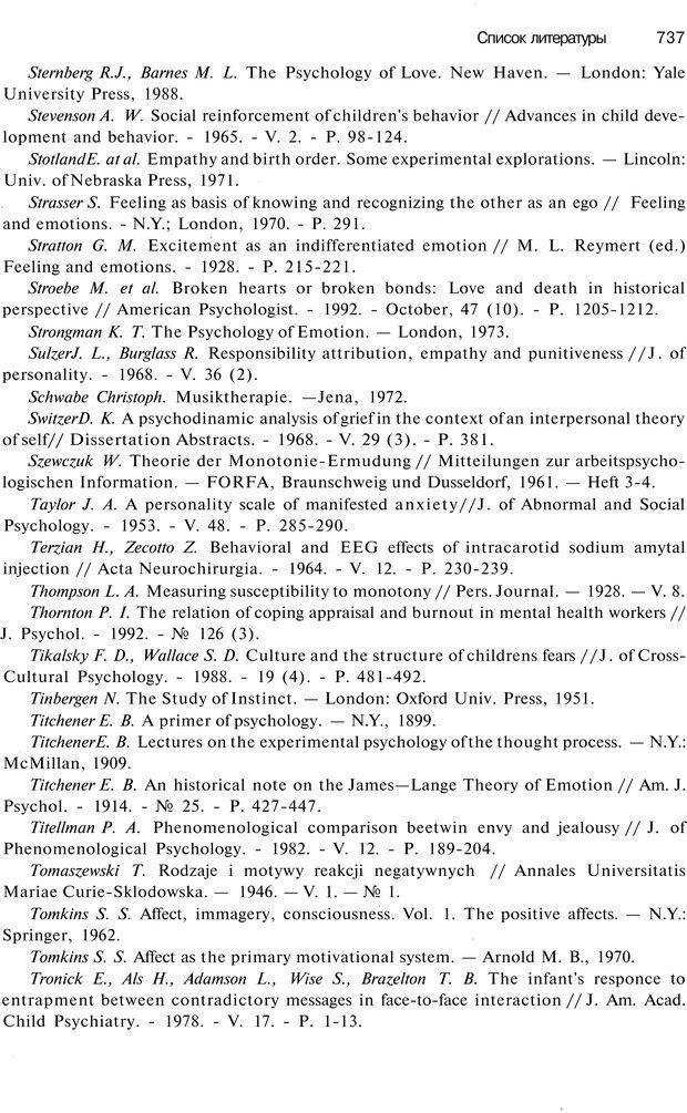 📖 PDF. Эмоции и чувства. Ильин Е. П. Страница 736. Читать онлайн pdf