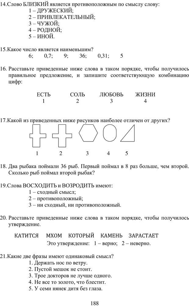 📖 PDF. Учебная деятельность студента: психологические факторы успешности. Ишков А. Д. Страница 191. Читать онлайн pdf