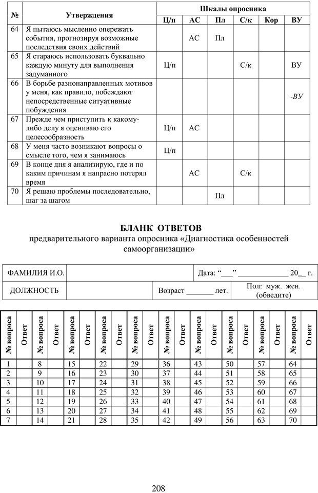 📖 PDF. Учебная деятельность студента: психологические факторы успешности. Ишков А. Д. Страница 211. Читать онлайн pdf