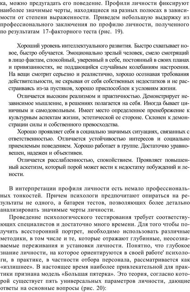 📖 PDF. Психология и педагогика. Милорадова Н. Г. Страница 137. Читать онлайн pdf