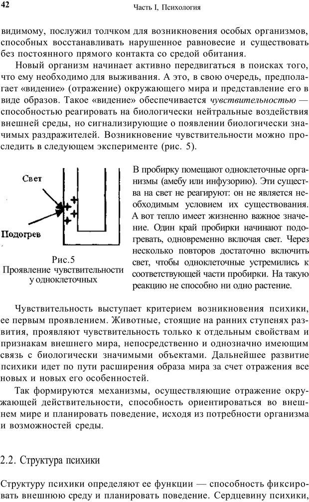 📖 PDF. Психология и педагогика. Милорадова Н. Г. Страница 41. Читать онлайн pdf