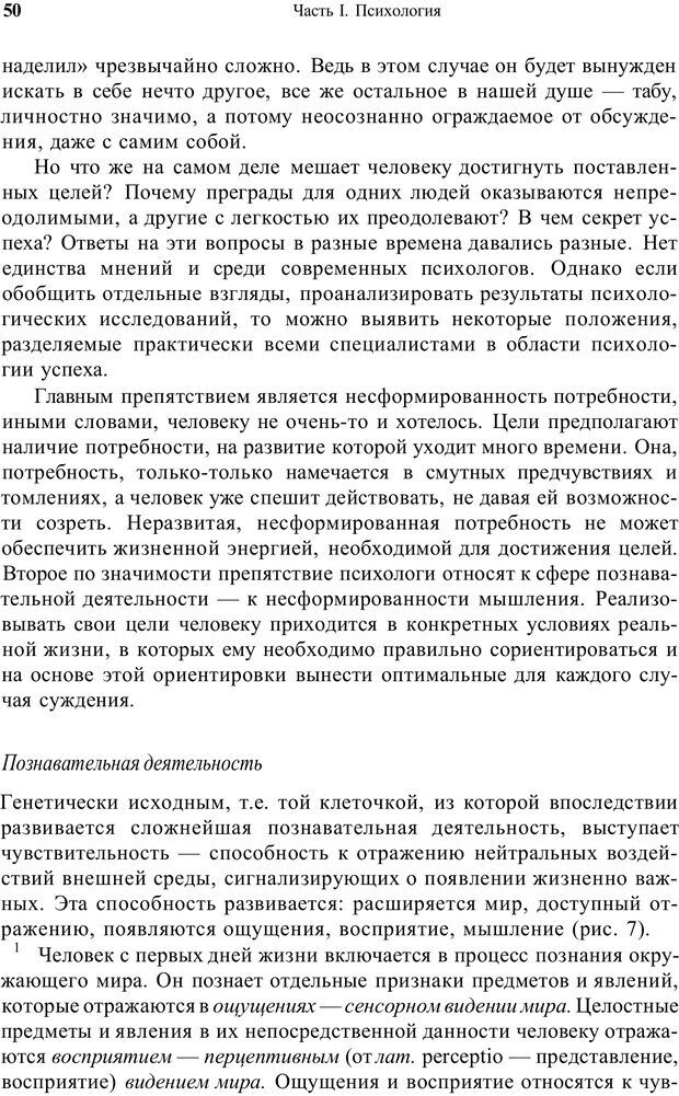 📖 PDF. Психология и педагогика. Милорадова Н. Г. Страница 49. Читать онлайн pdf