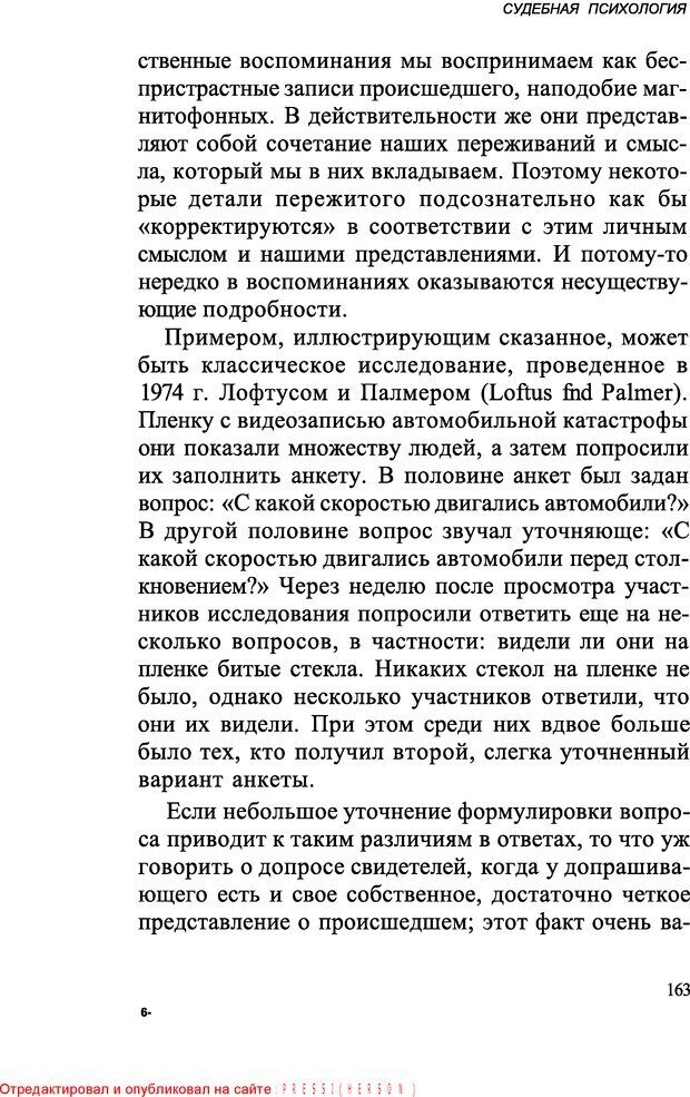 📖 DJVU. Популярная прикладная психология. Хейс Н. Страница 162. Читать онлайн djvu