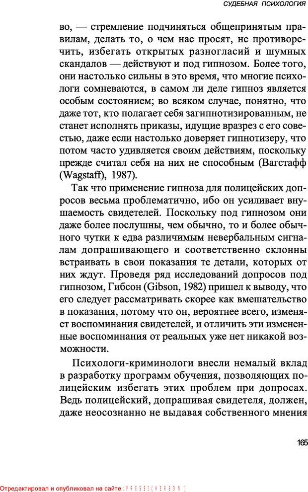 📖 DJVU. Популярная прикладная психология. Хейс Н. Страница 164. Читать онлайн djvu