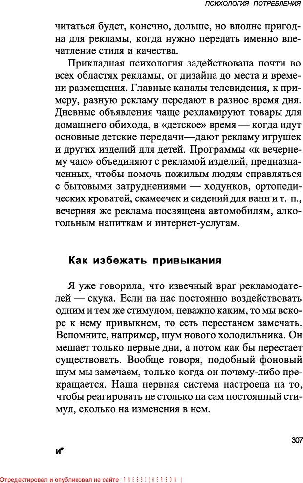 📖 DJVU. Популярная прикладная психология. Хейс Н. Страница 306. Читать онлайн djvu