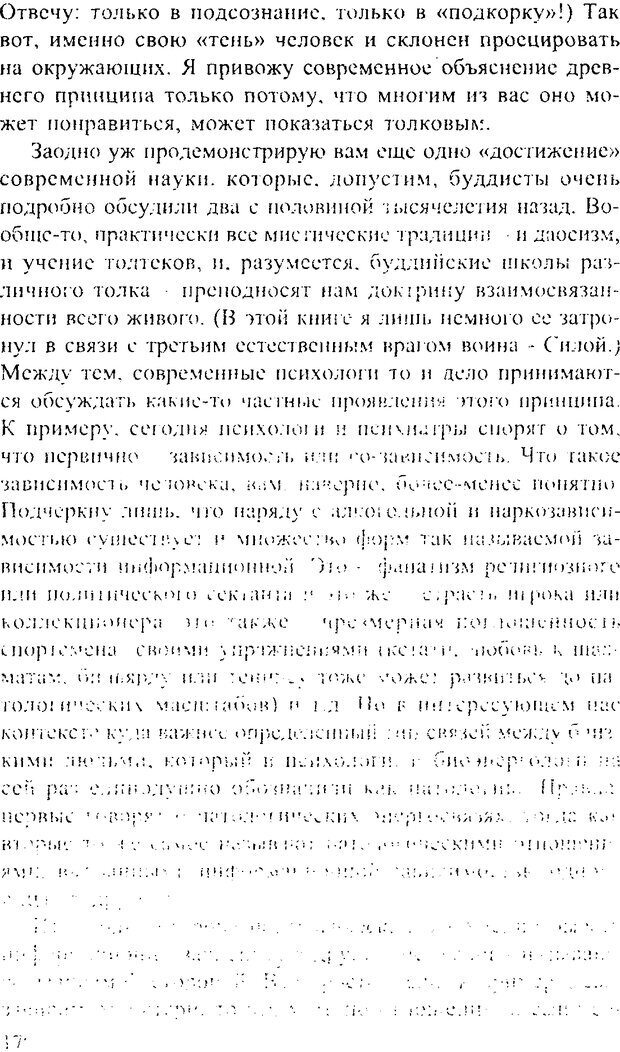 📖 DJVU. Искусство восприятия, или Человек без формы. Хольнов С. Ю. Страница 169. Читать онлайн djvu