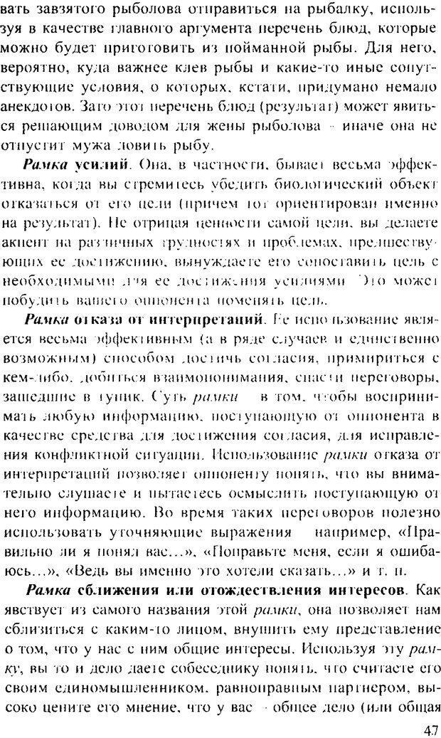 📖 DJVU. Искусство восприятия, или Человек без формы. Хольнов С. Ю. Страница 46. Читать онлайн djvu