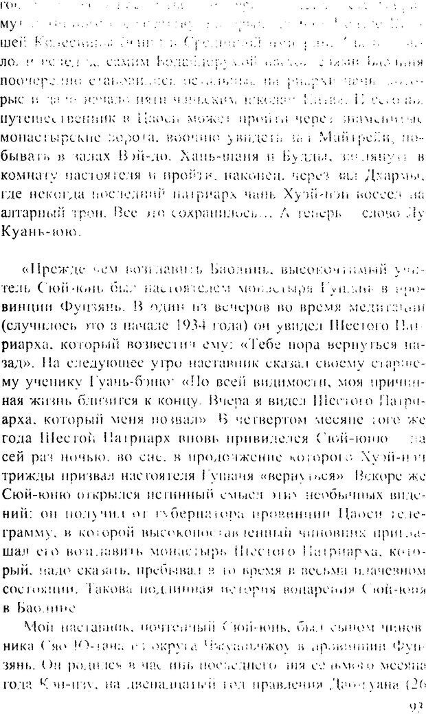 📖 DJVU. Искусство восприятия, или Человек без формы. Хольнов С. Ю. Страница 92. Читать онлайн djvu