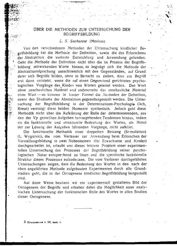 📖 PDF. Статьи, конспекты, материалы из личного архива Л.С. Выготского. Выготский Л. С. Страница 150. Читать онлайн pdf