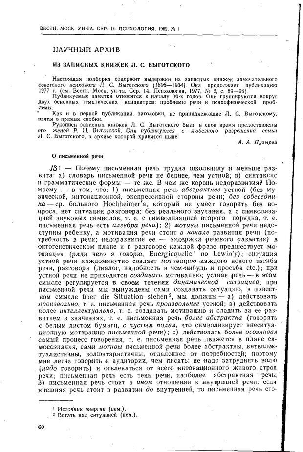 📖 PDF. Статьи, конспекты, материалы из личного архива Л.С. Выготского. Выготский Л. С. Страница 163. Читать онлайн pdf