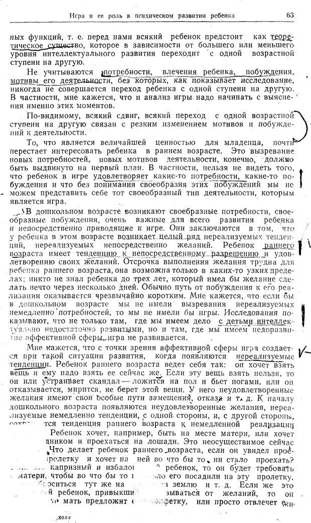 📖 PDF. Статьи, конспекты, материалы из личного архива Л.С. Выготского. Выготский Л. С. Страница 172. Читать онлайн pdf