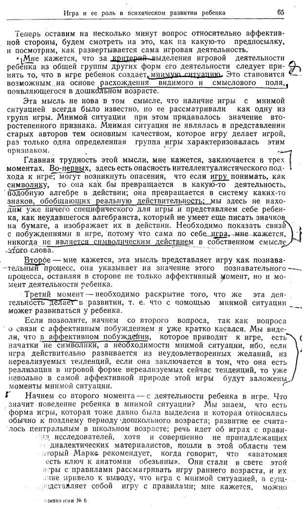 📖 PDF. Статьи, конспекты, материалы из личного архива Л.С. Выготского. Выготский Л. С. Страница 174. Читать онлайн pdf