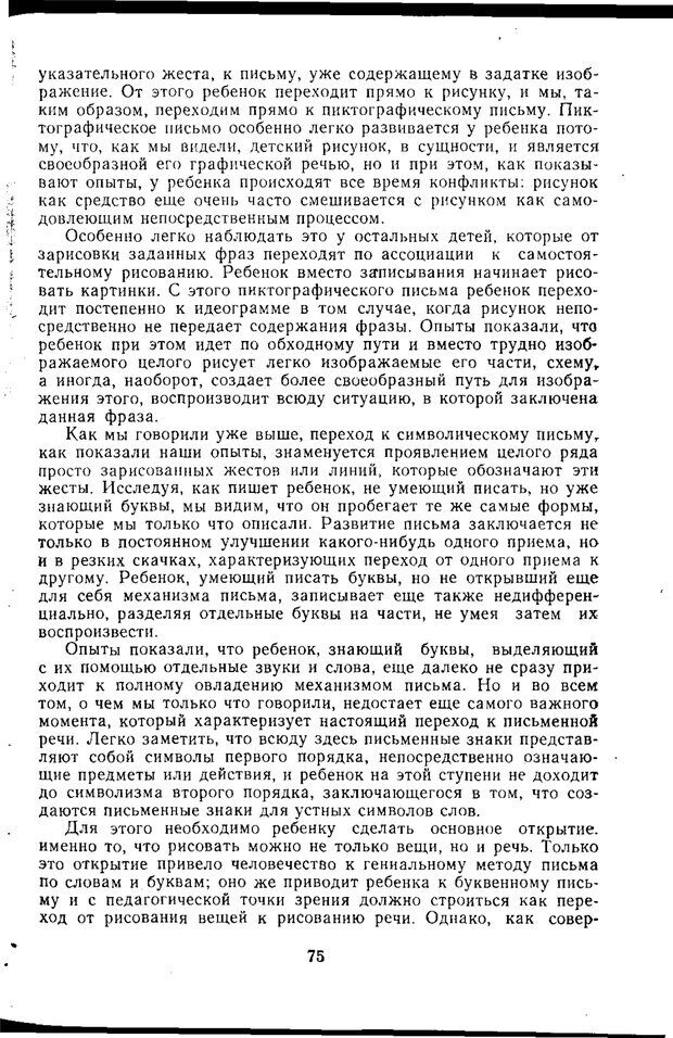 📖 PDF. Статьи, конспекты, материалы из личного архива Л.С. Выготского. Выготский Л. С. Страница 20. Читать онлайн pdf