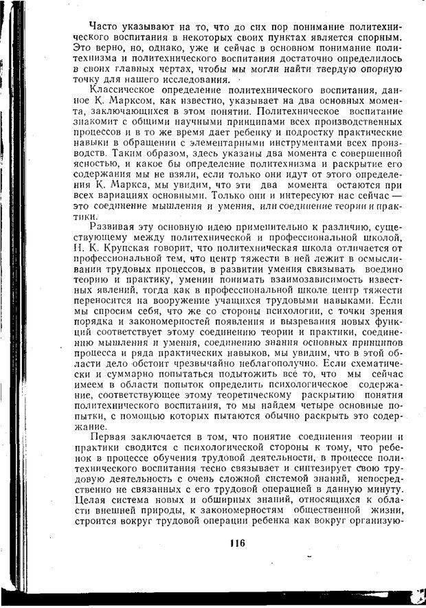 📖 PDF. Статьи, конспекты, материалы из личного архива Л.С. Выготского. Выготский Л. С. Страница 30. Читать онлайн pdf