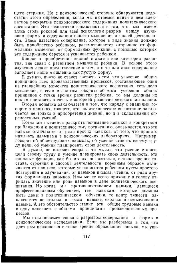 📖 PDF. Статьи, конспекты, материалы из личного архива Л.С. Выготского. Выготский Л. С. Страница 31. Читать онлайн pdf