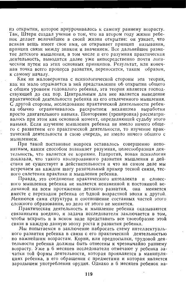 📖 PDF. Статьи, конспекты, материалы из личного архива Л.С. Выготского. Выготский Л. С. Страница 33. Читать онлайн pdf