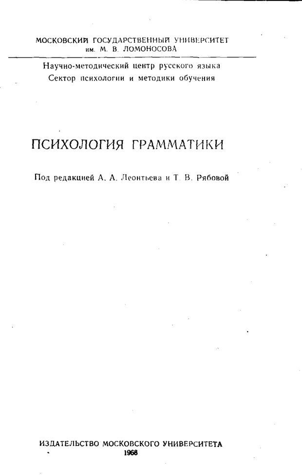 📖 PDF. Статьи, конспекты, материалы из личного архива Л.С. Выготского. Выготский Л. С. Страница 41. Читать онлайн pdf