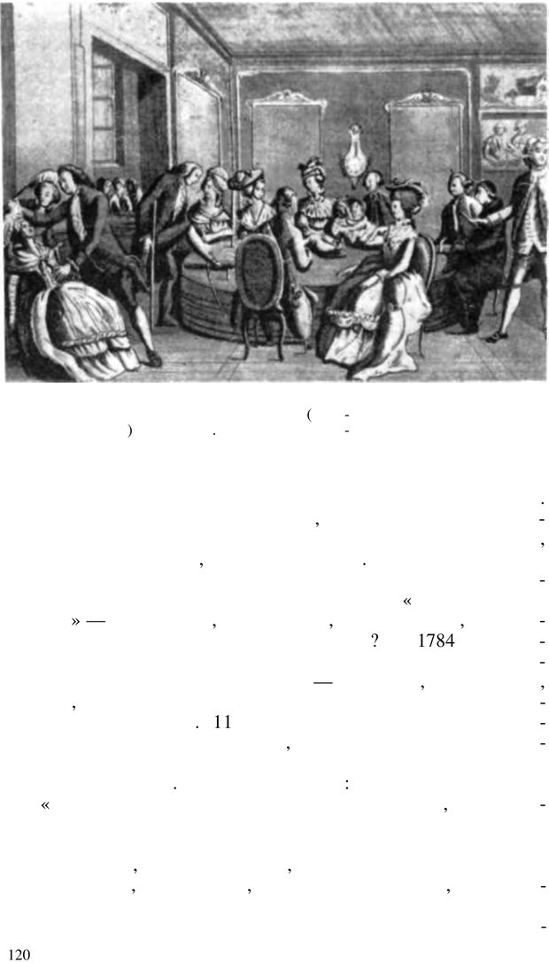 📖 PDF. Гипноз от древности до наших дней
. Рожнов В. Е. Страница 116. Читать онлайн pdf