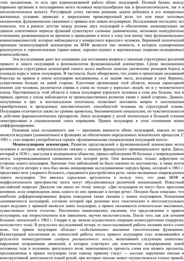 📖 PDF. Клиническая психология. Карвасарский Б. Д. Страница 225. Читать онлайн pdf