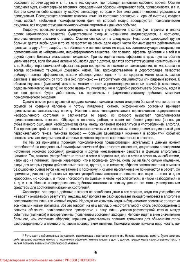 📖 PDF. Очерки по психологии аномального развития личности. Зейгарник Б. В. Страница 47. Читать онлайн pdf