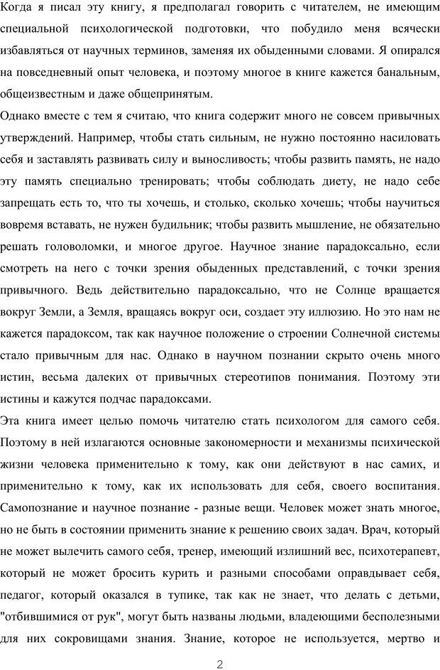 📖 PDF. Восхождение к индивидуальности. Орлов Ю. М. Страница 1. Читать онлайн pdf