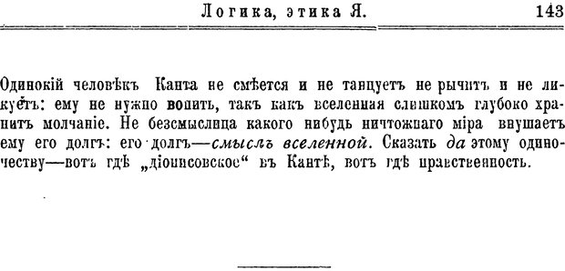 📖 PDF. Пол и характер. Вайнингер О. Страница 152. Читать онлайн pdf