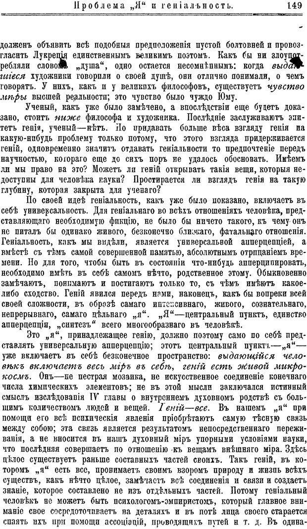 📖 PDF. Пол и характер. Вайнингер О. Страница 158. Читать онлайн pdf