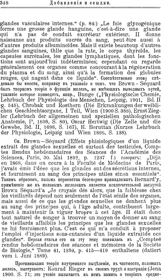 📖 PDF. Пол и характер. Вайнингер О. Страница 357. Читать онлайн pdf