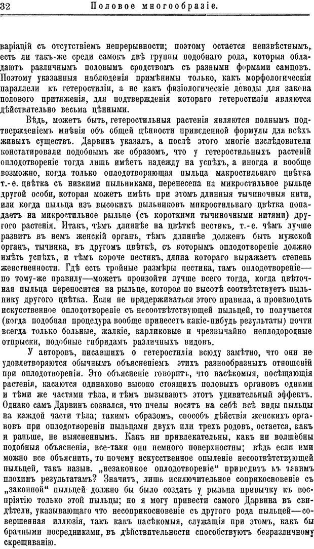 📖 PDF. Пол и характер. Вайнингер О. Страница 41. Читать онлайн pdf