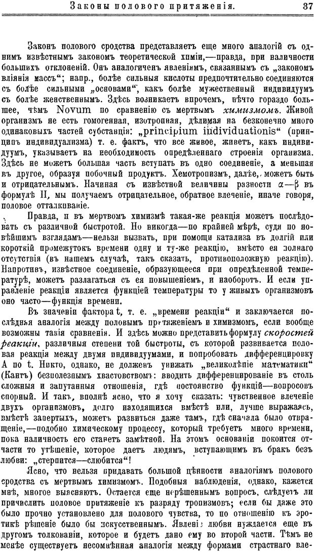 📖 PDF. Пол и характер. Вайнингер О. Страница 46. Читать онлайн pdf